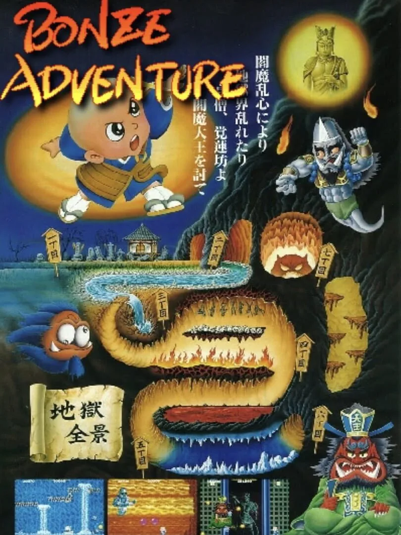 Bonze Adventure cover art