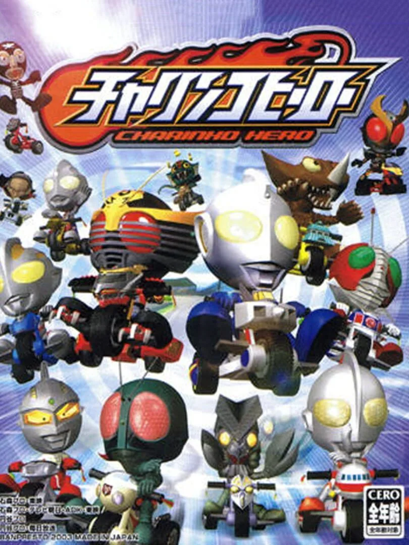 Charinko Hero cover art