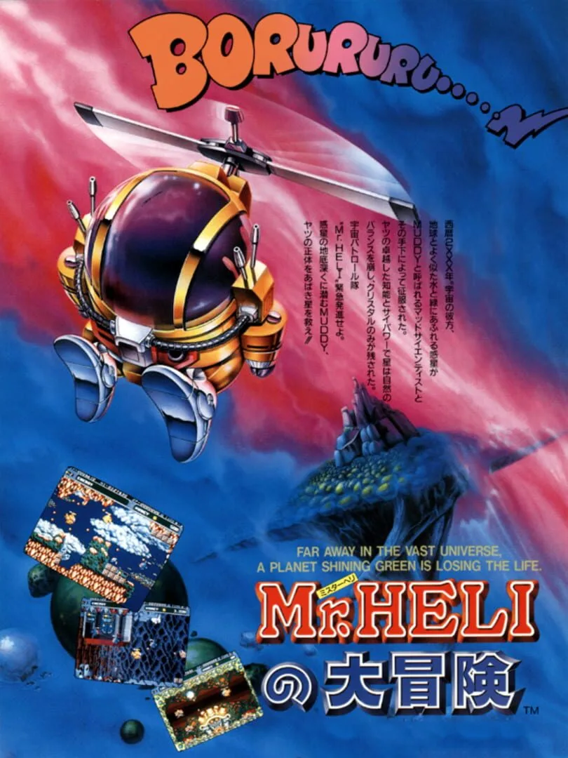 Battle Chopper cover art