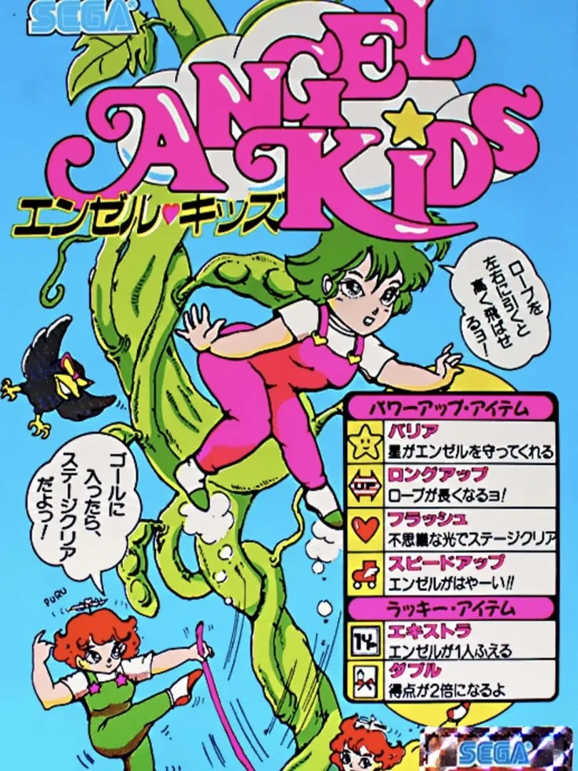 Angel Kids cover art