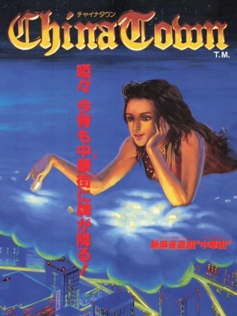 China Town cover art