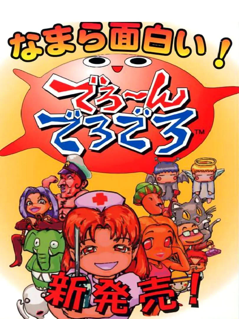 Deroon DeroDero cover art