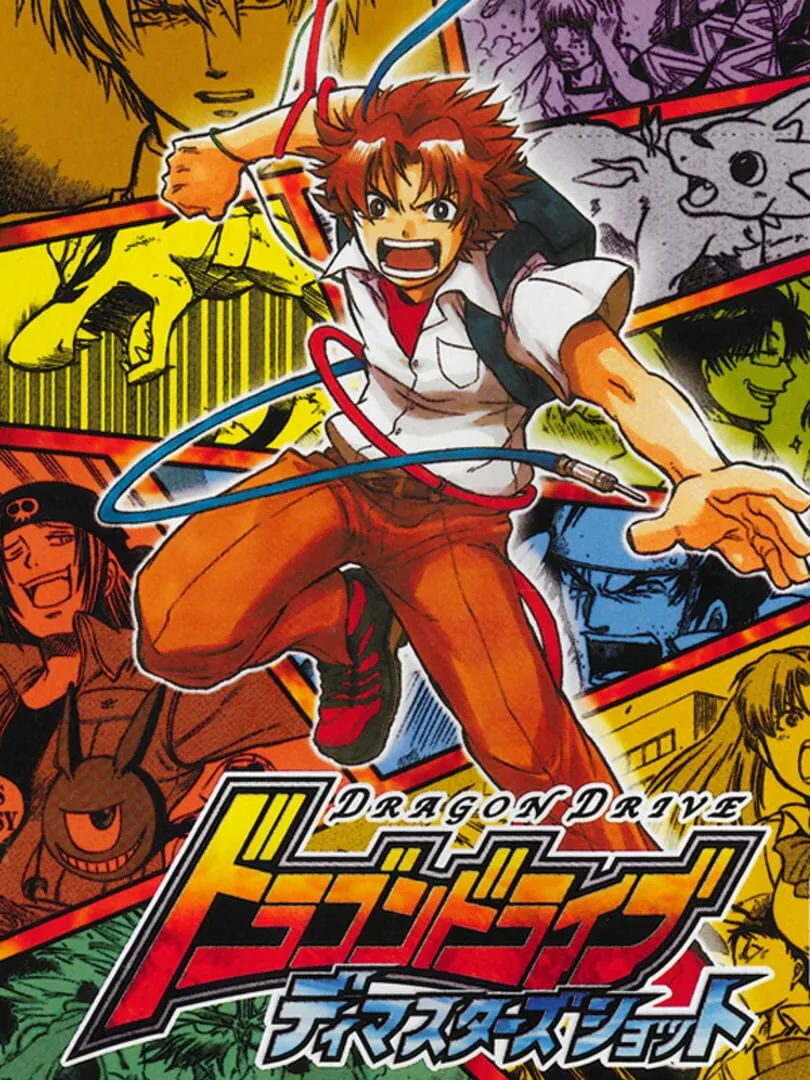 Dragon Drive: D-Masters Shot cover art