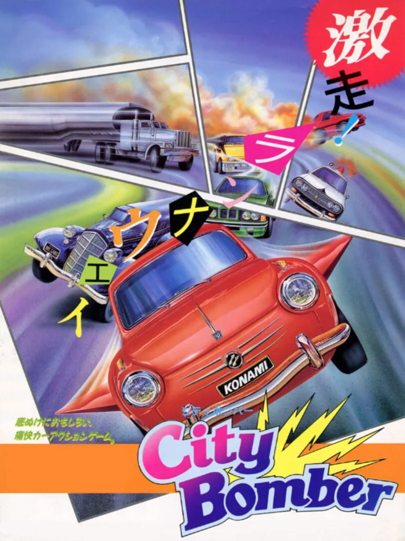 City Bomber cover art