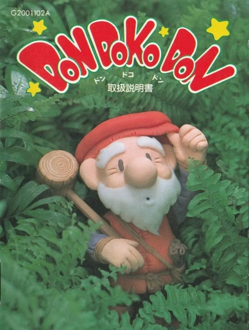 Don Doko Don cover art