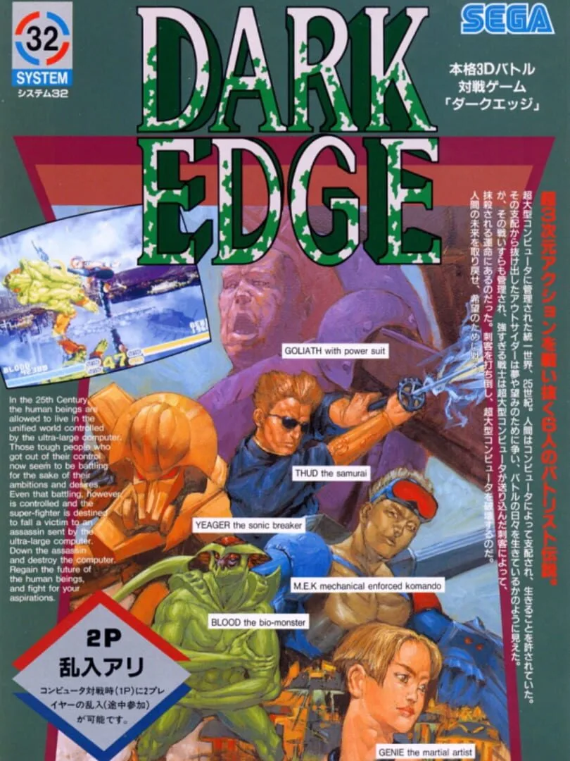 Dark Edge cover art