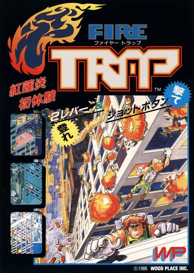 Fire Trap cover art
