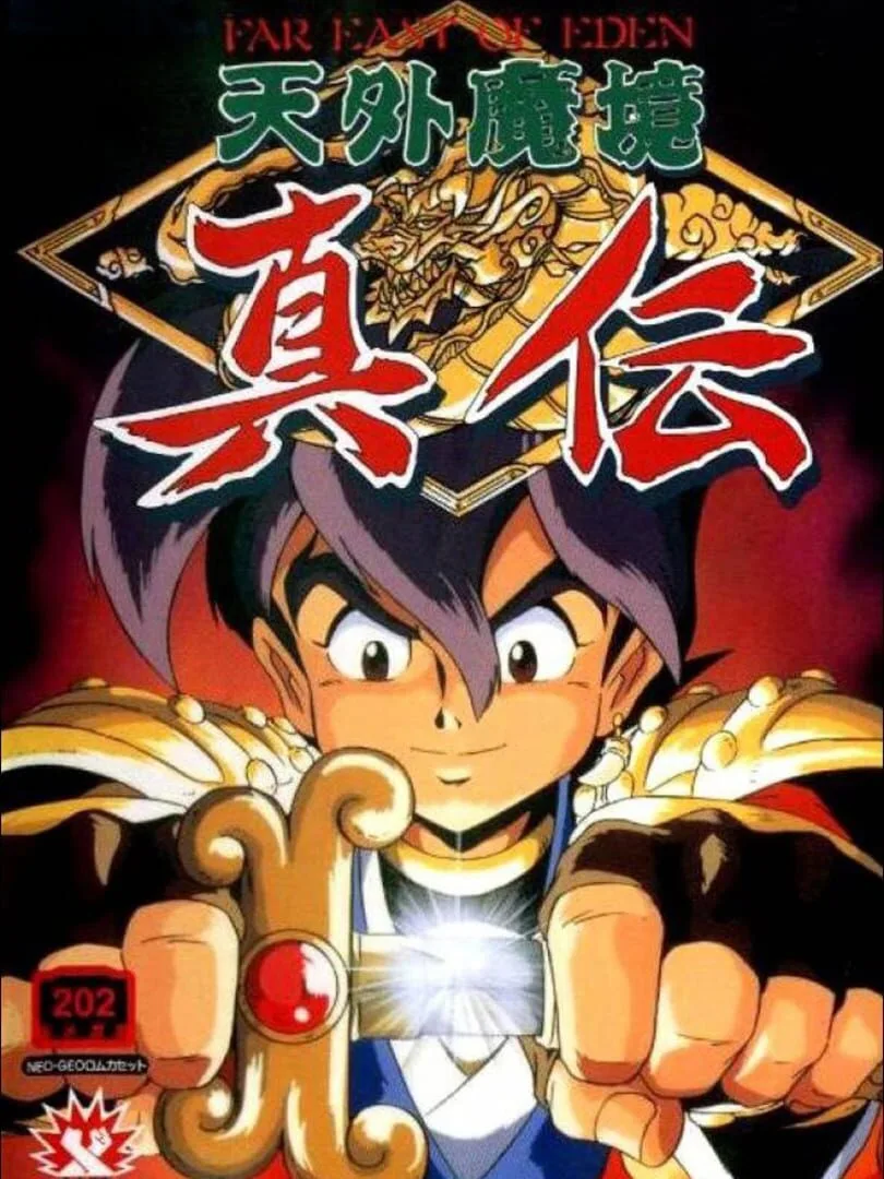 Far East of Eden: Kabuki Klash cover art