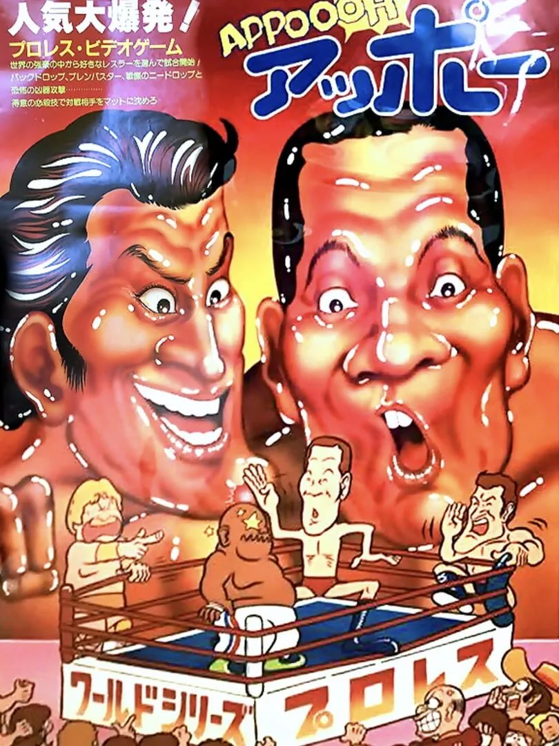 Appoooh cover art