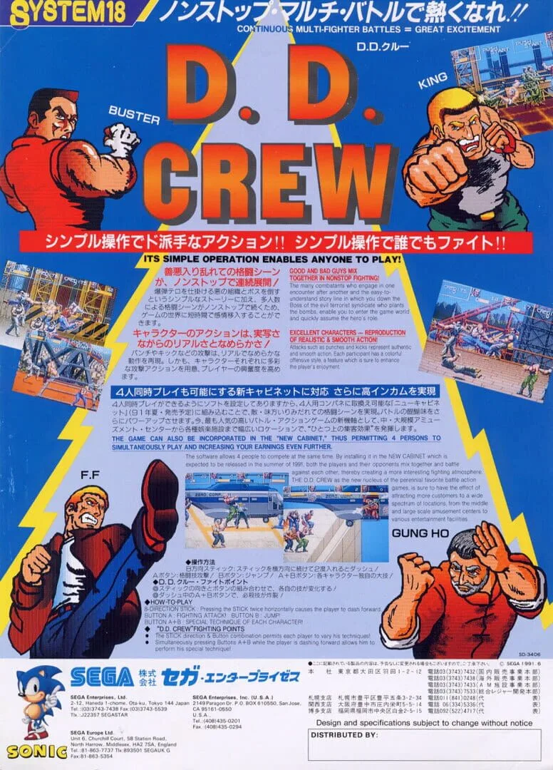 D. D. Crew cover art