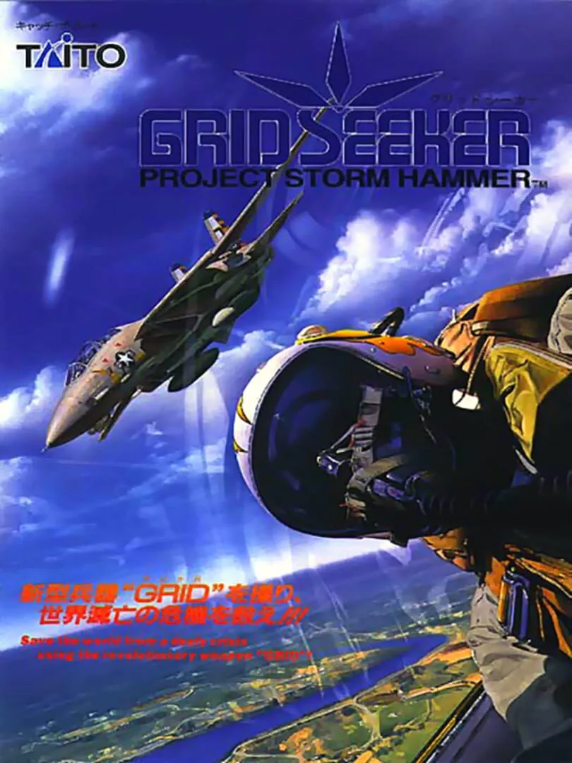 Grid Seeker: Project Storm Hammer cover art
