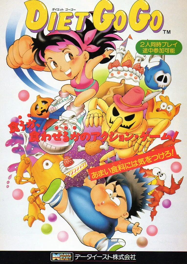 Diet Go Go cover art