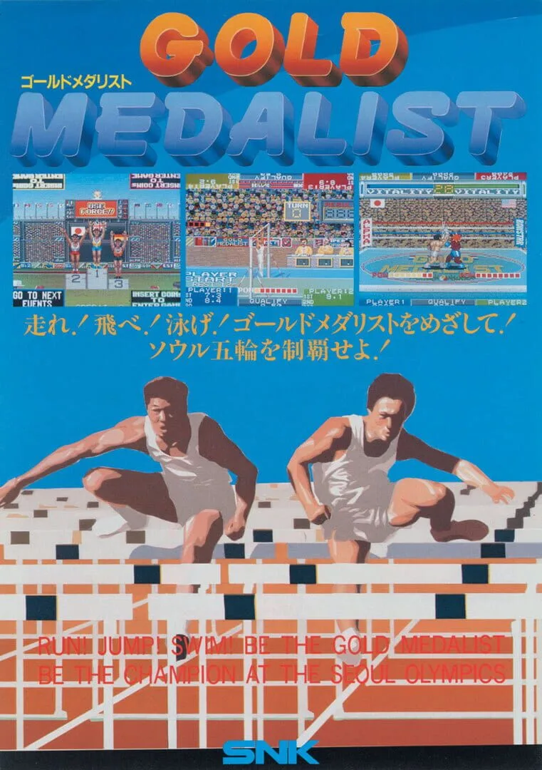 Gold Medalist cover art