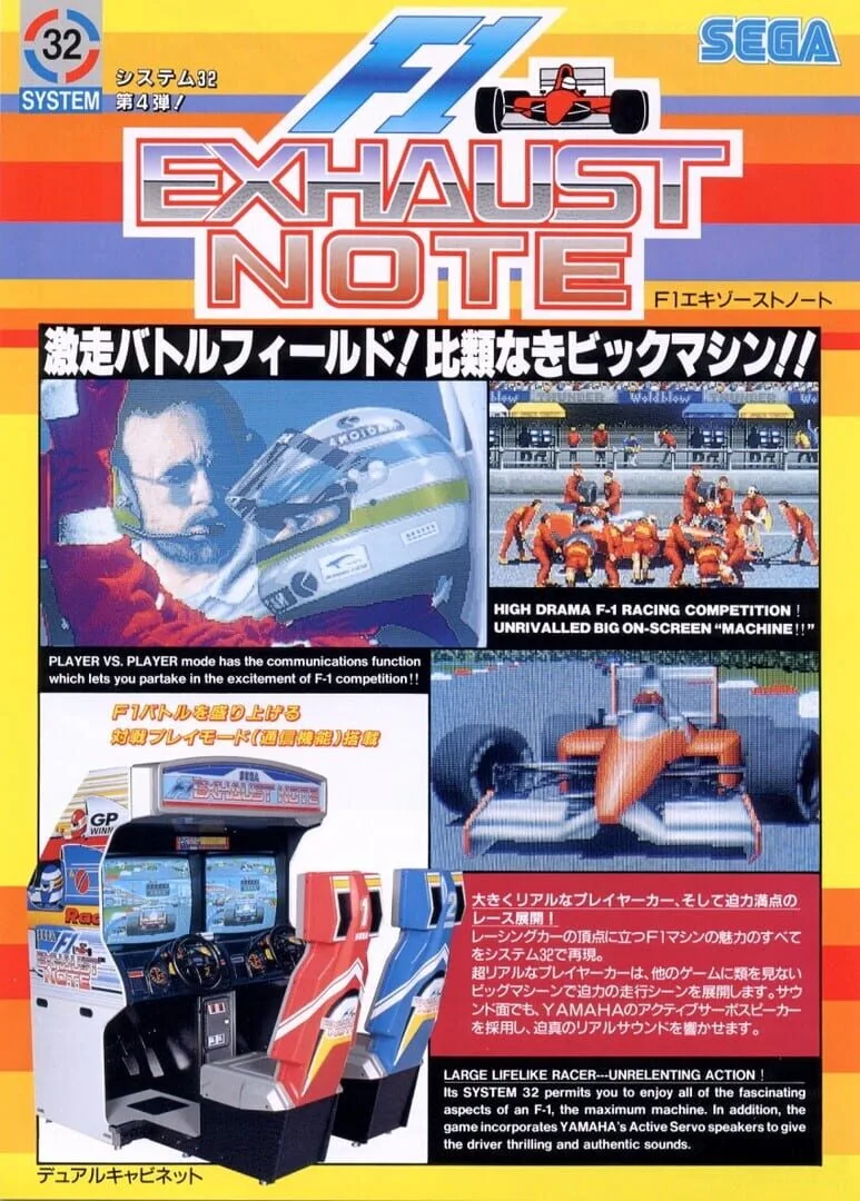 F1 Exhaust Note cover art