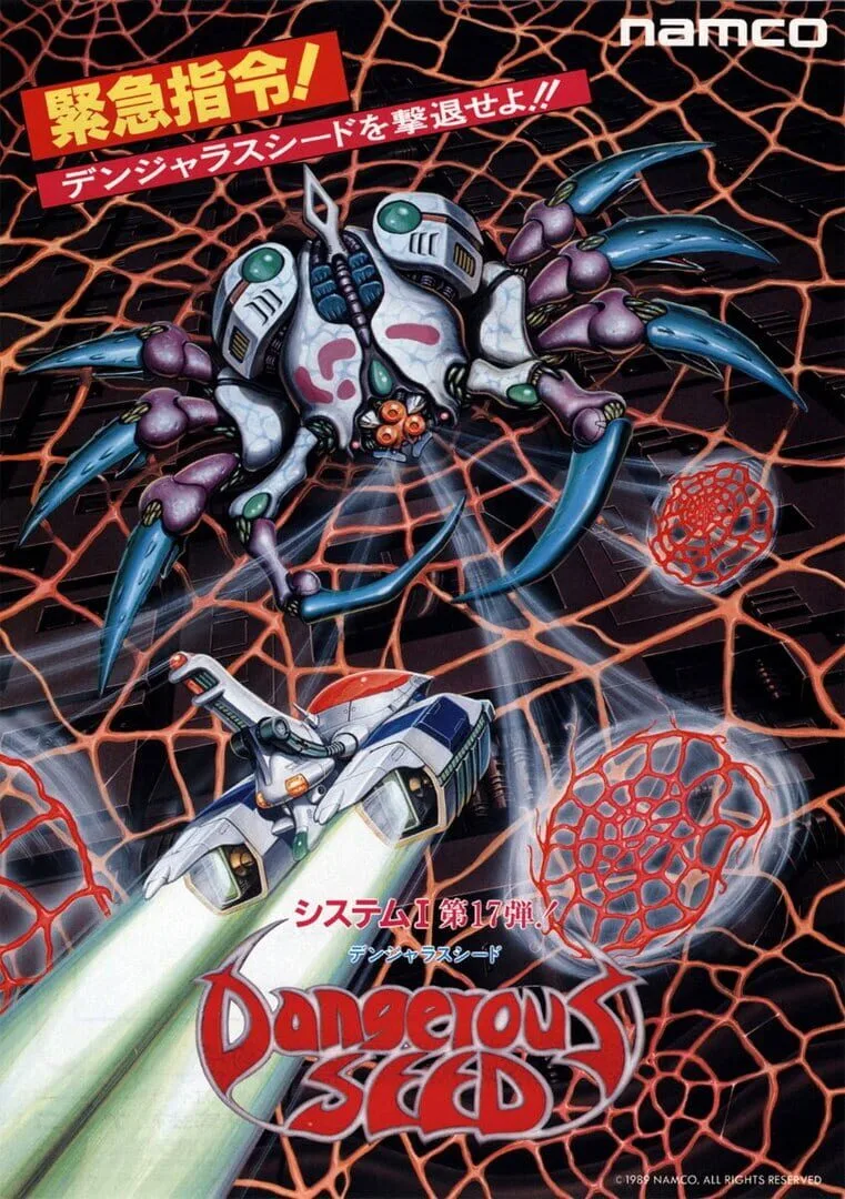 Dangerous Seed cover art