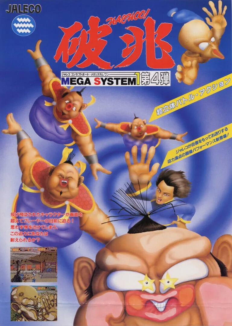 Hachoo! cover art