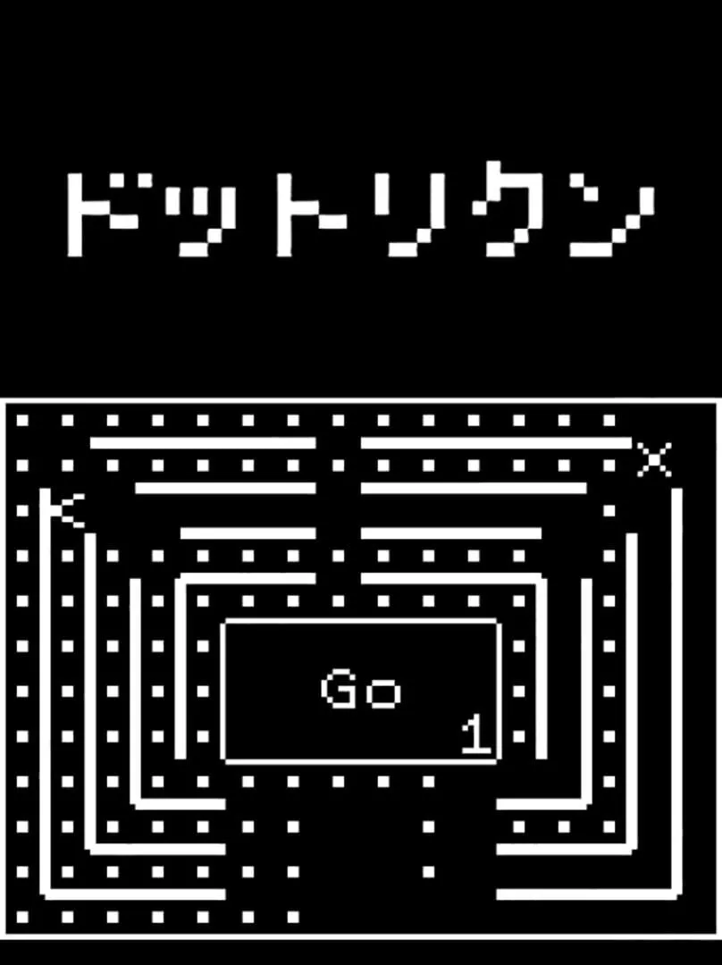 Dottori-kun cover art