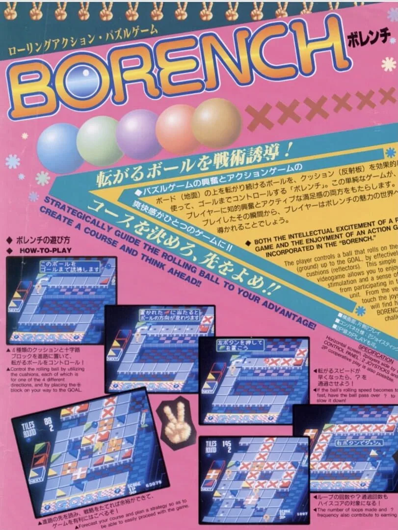 Borench cover art