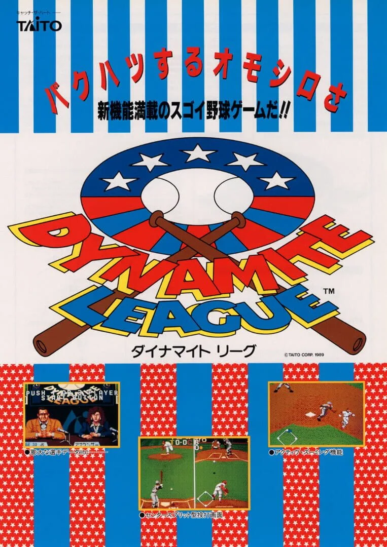 Dynamite League cover art