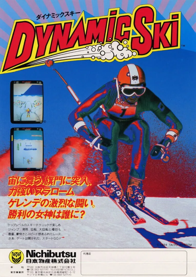Dynamic Ski cover art