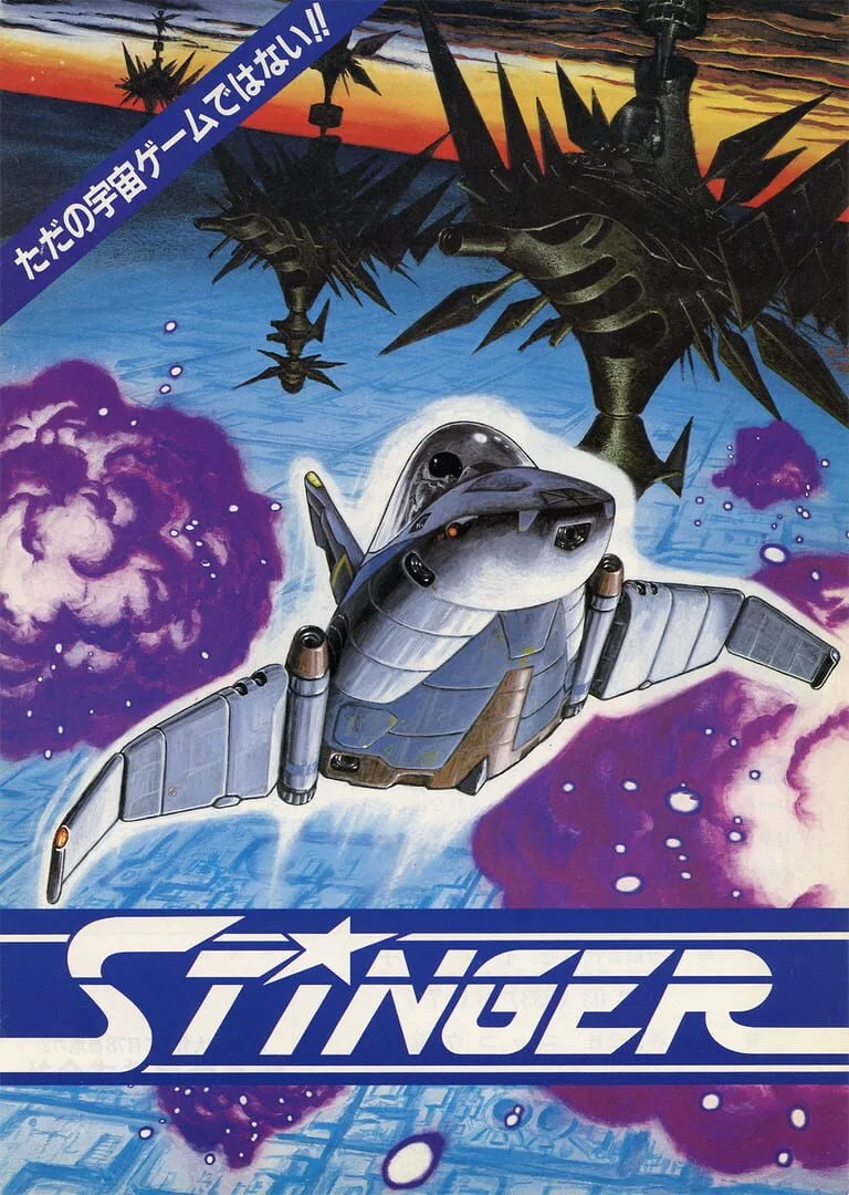 Stinger cover art