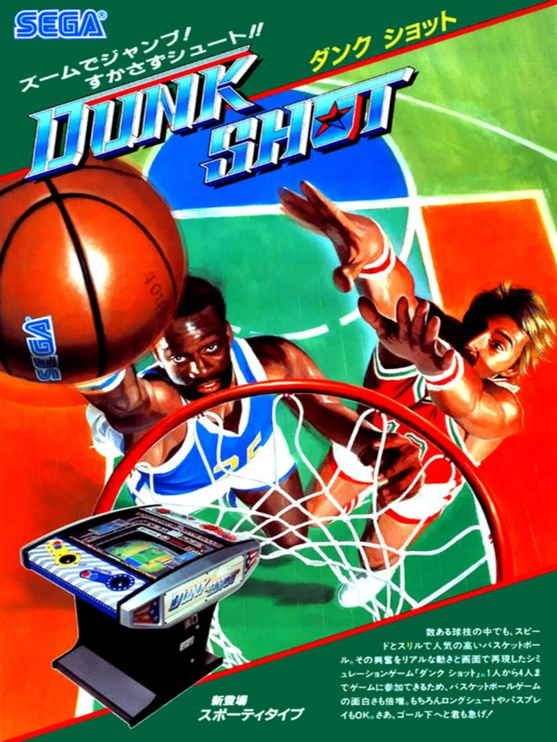Dunk Shot cover art