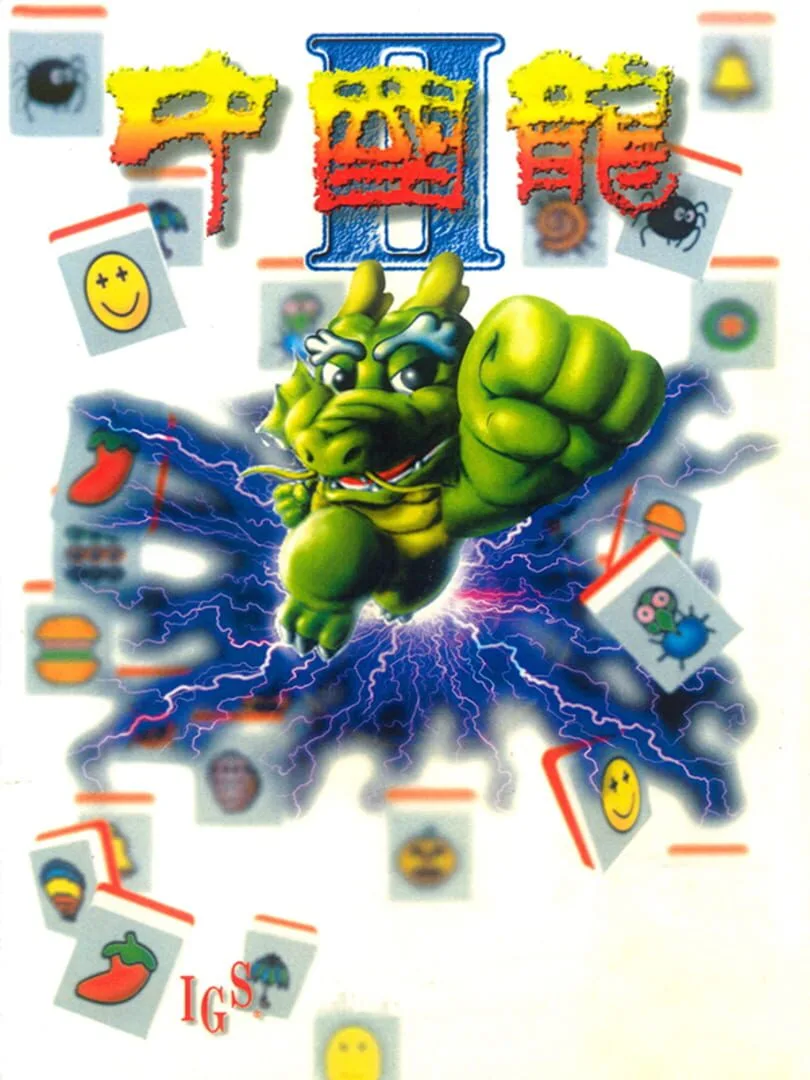 Dragon World II cover art