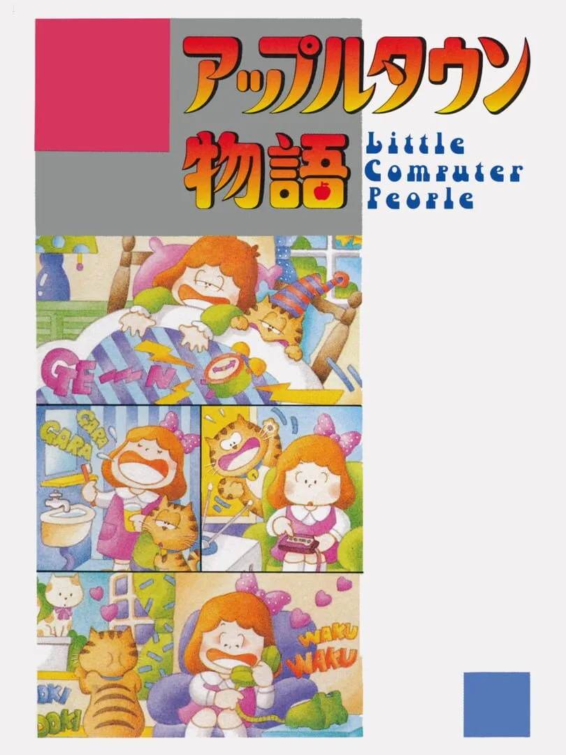 Apple Town Monogatari: Little Computer People cover art