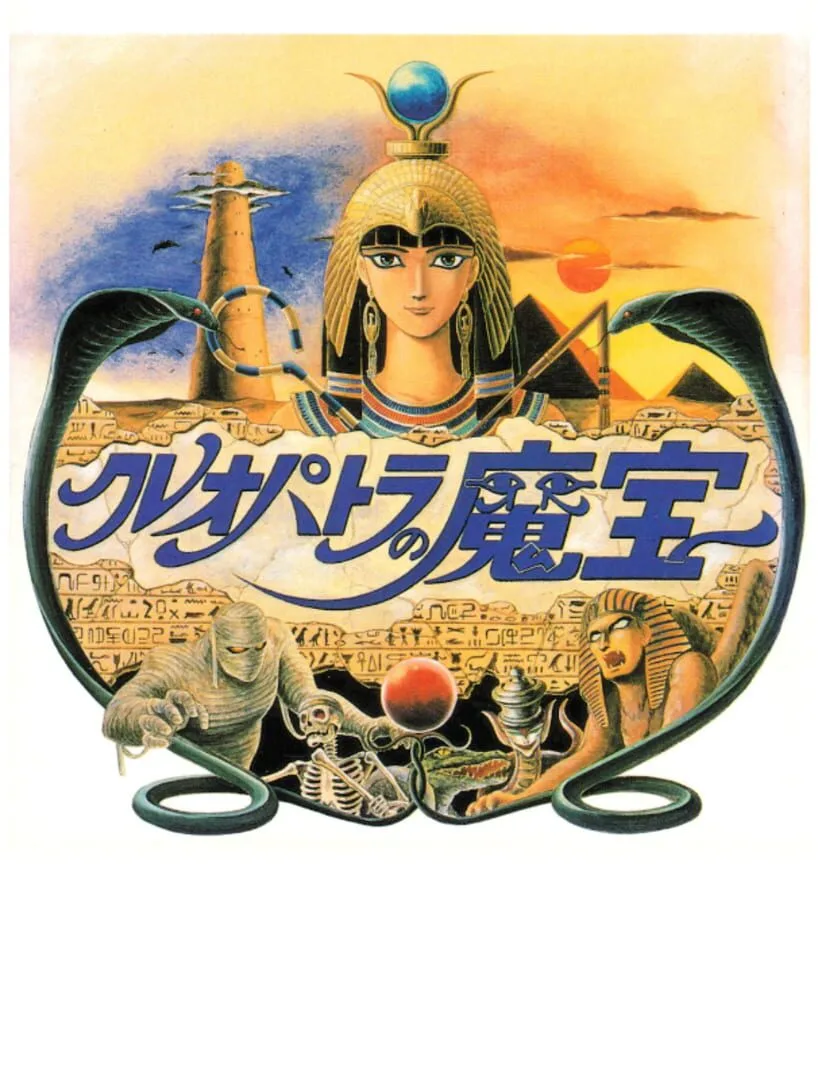 Cleopatra no Mahou cover art