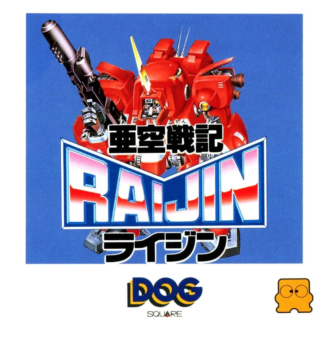 Akuu Senki Raijin cover art
