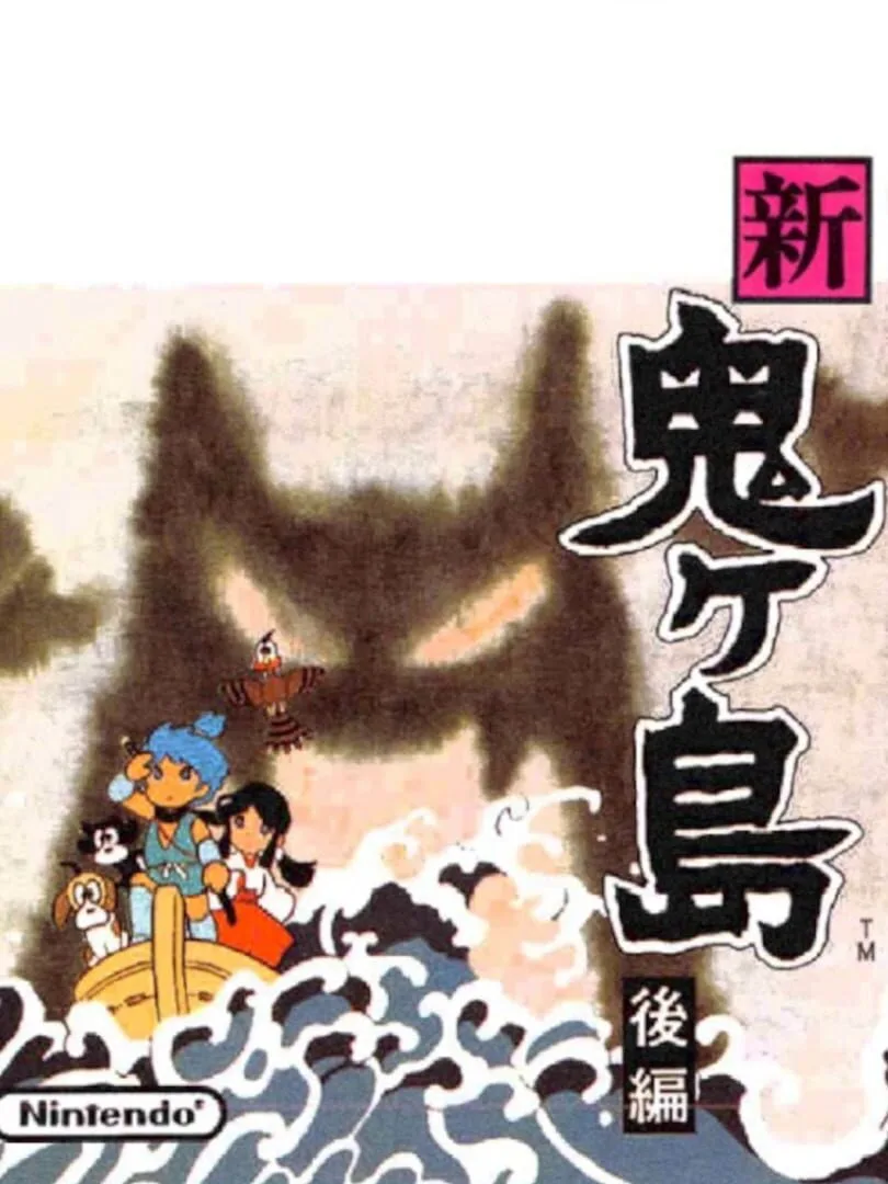 Famicom Mukashibanashi: Shin Onigashima - Kouhen cover art