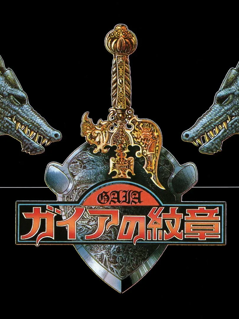 Gaia no Monshou cover art