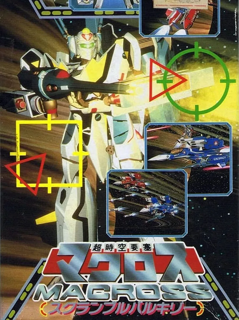 Choujikuu Yousai Macross: Scrambled Valkyrie cover art