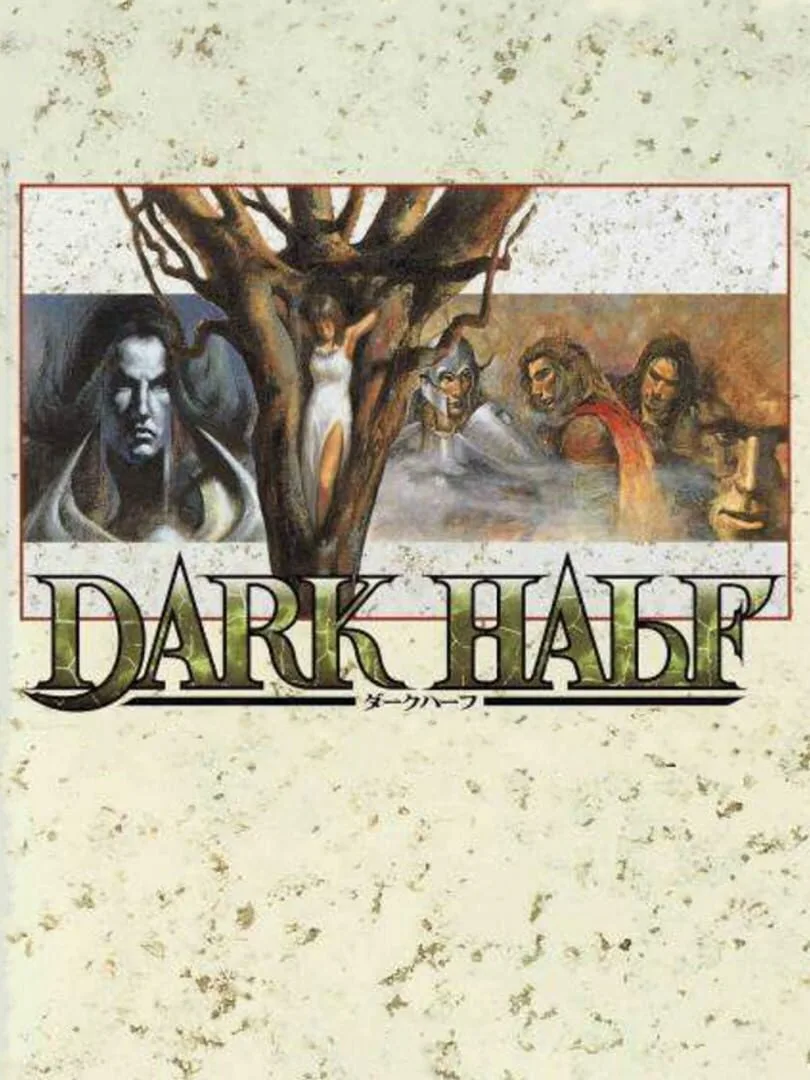 Dark Half cover art