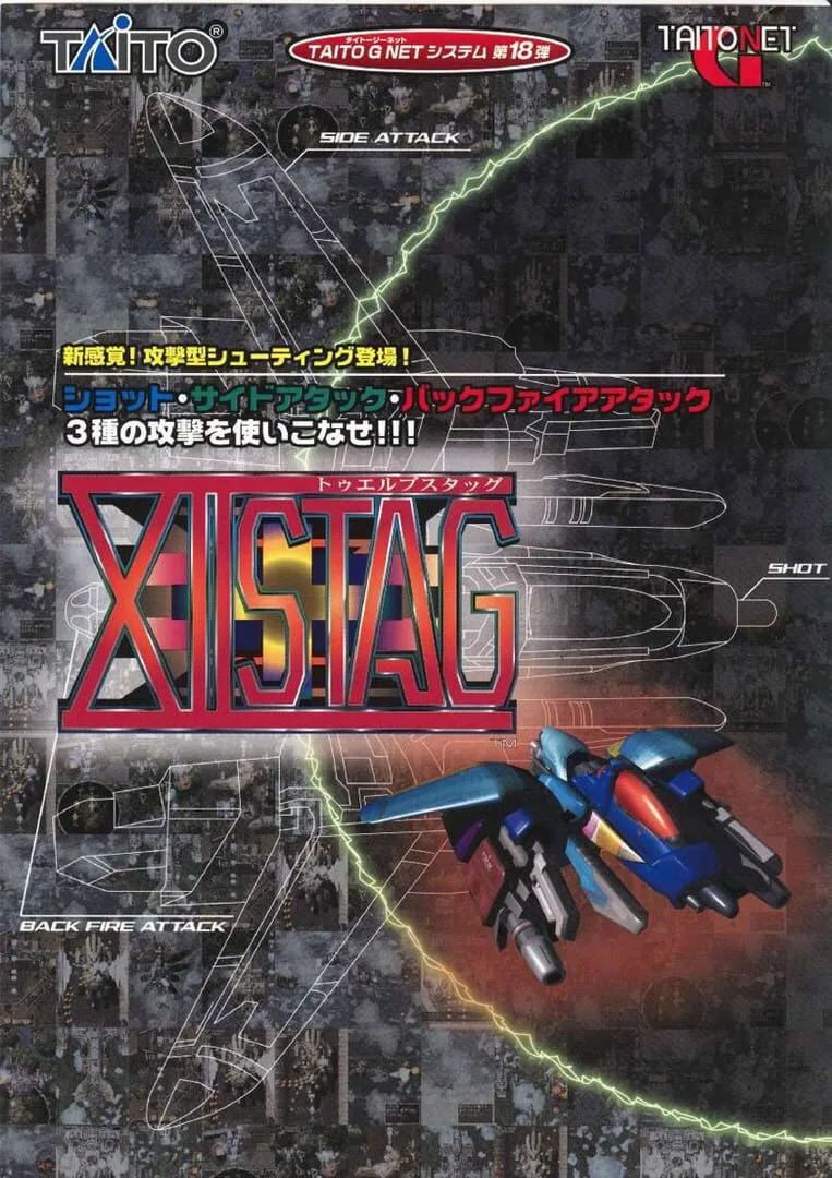 XII Stag cover art