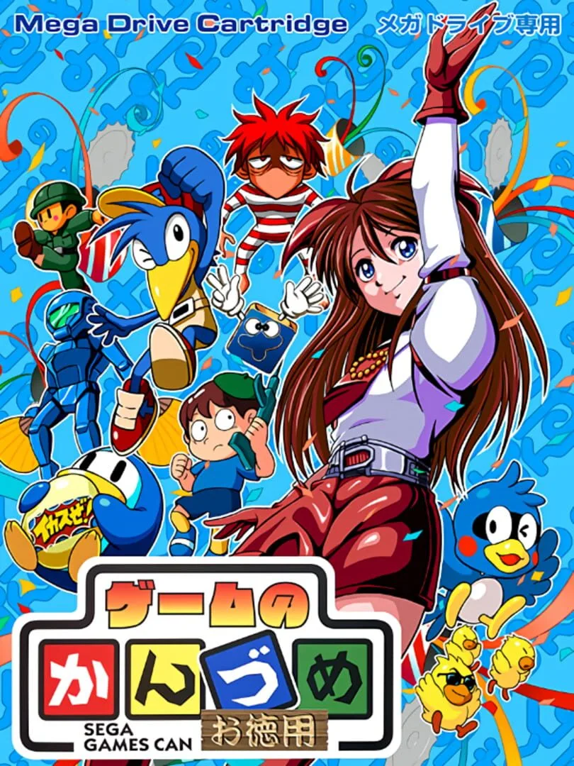 Game no Kanzume Otokuyou cover art