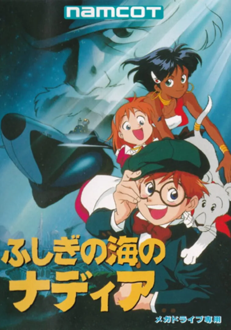 Fushigi no Umi no Nadia cover art