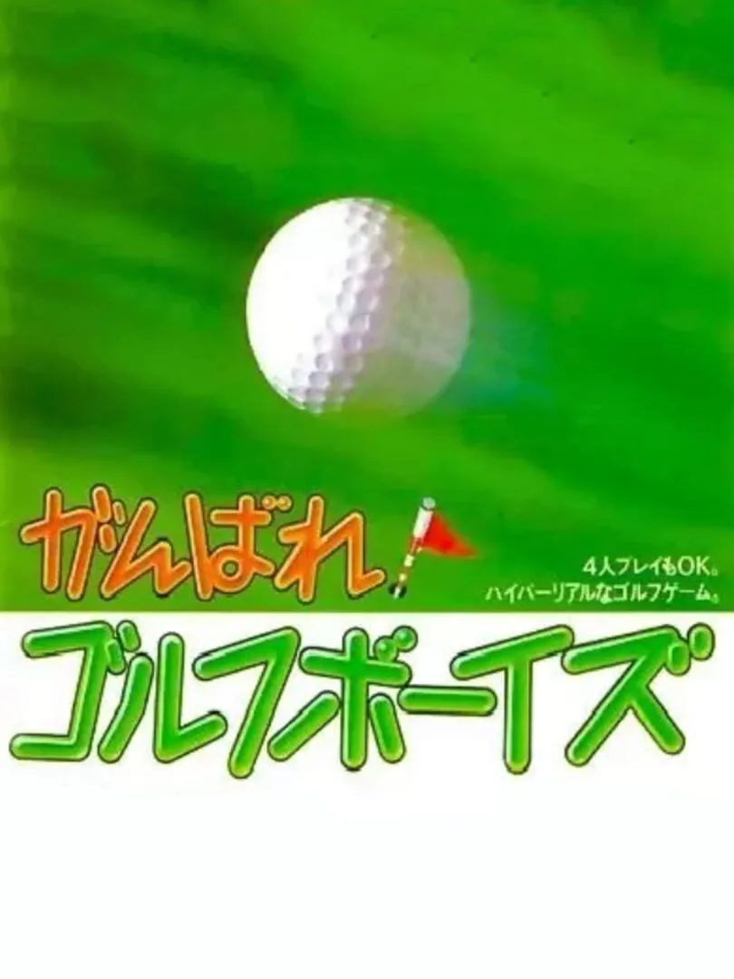 Ganbare Golf Boys cover art
