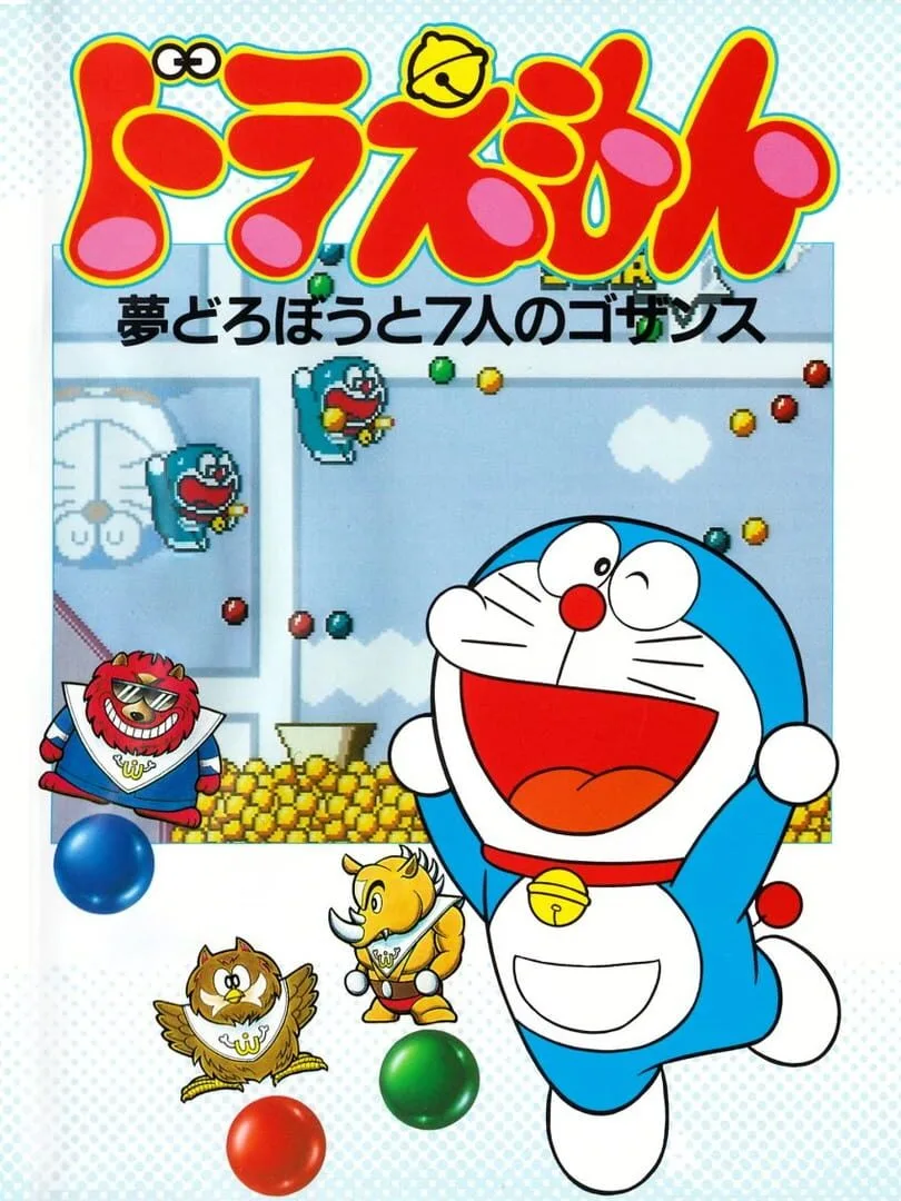 Doraemon: Yume Dorobou to 7-nin no Gozans cover art