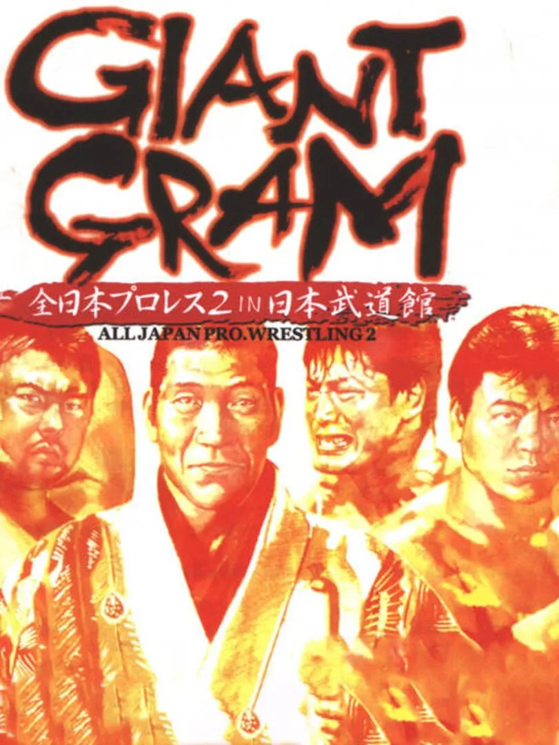 Giant Gram: All Japan Pro Wrestling 2 cover art