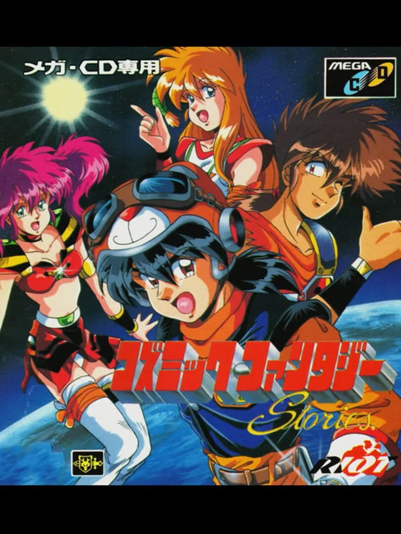 Cosmic Fantasy Stories cover art