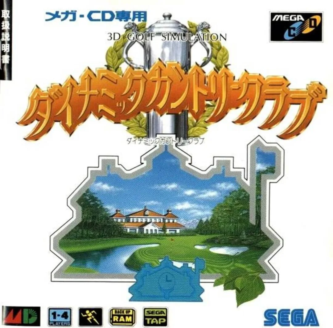 Dynamic Country Club: 3D Golf Simulation cover art
