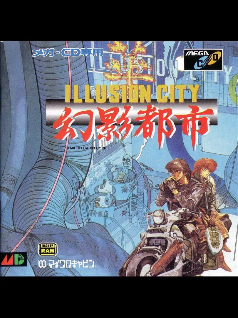 Genei Toshi: Illusion City cover art
