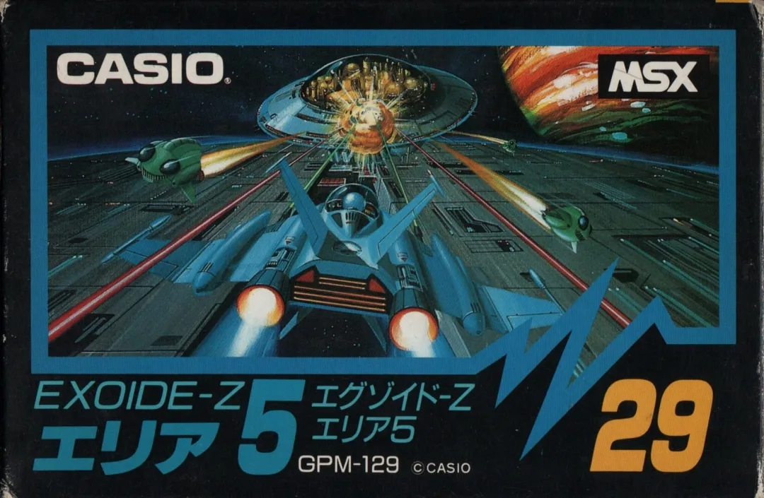 Exoide-Z Area 5 cover art
