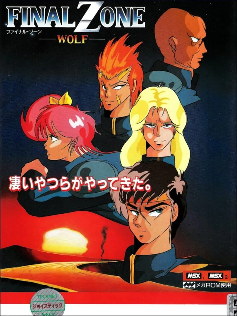 Final Zone Wolf cover art