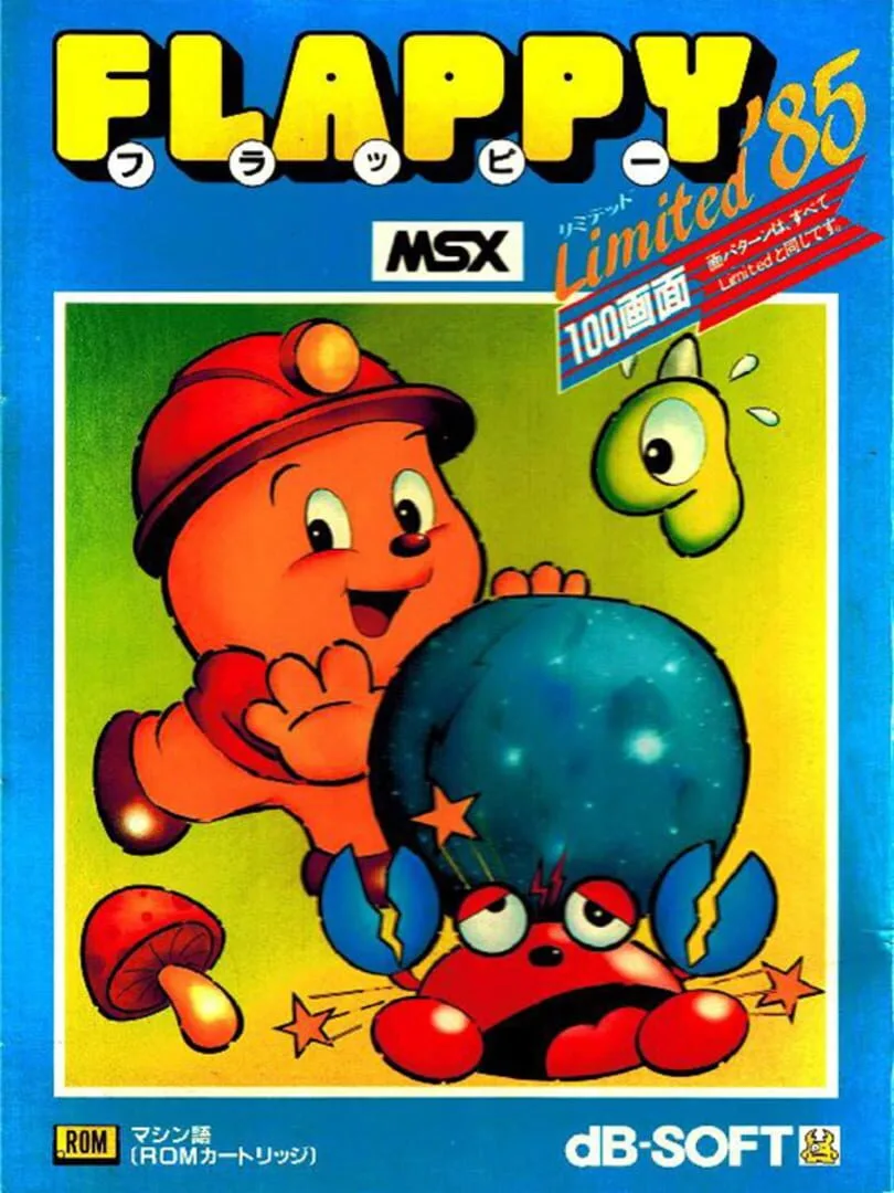 Flappy Limited '85 cover art