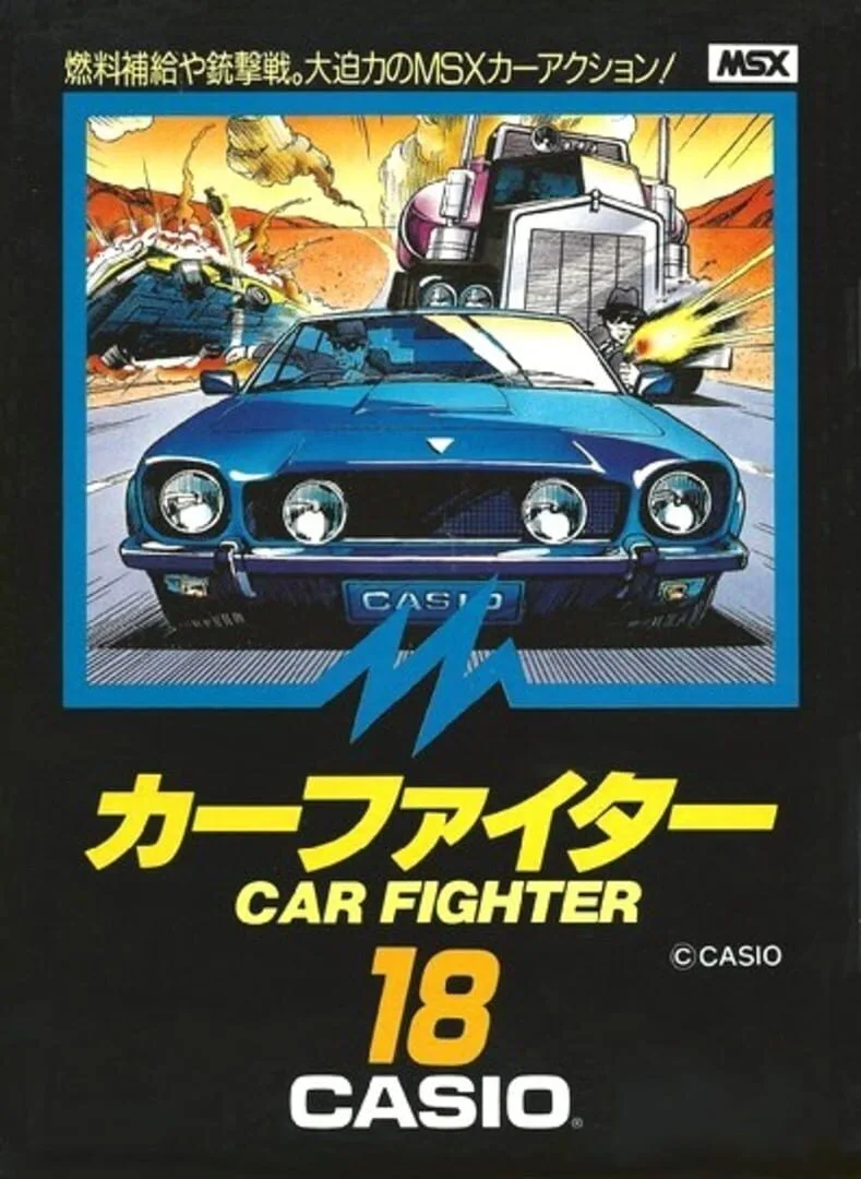 Car Fighter cover art