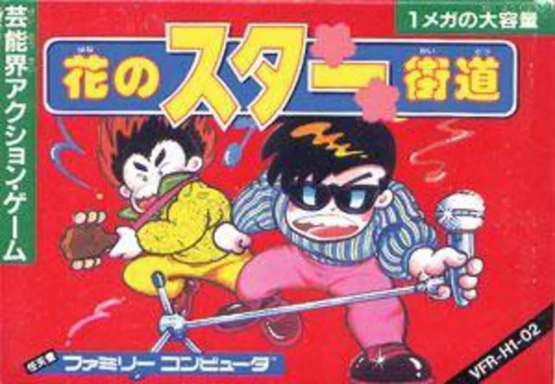Hana no Star Kaidou cover art