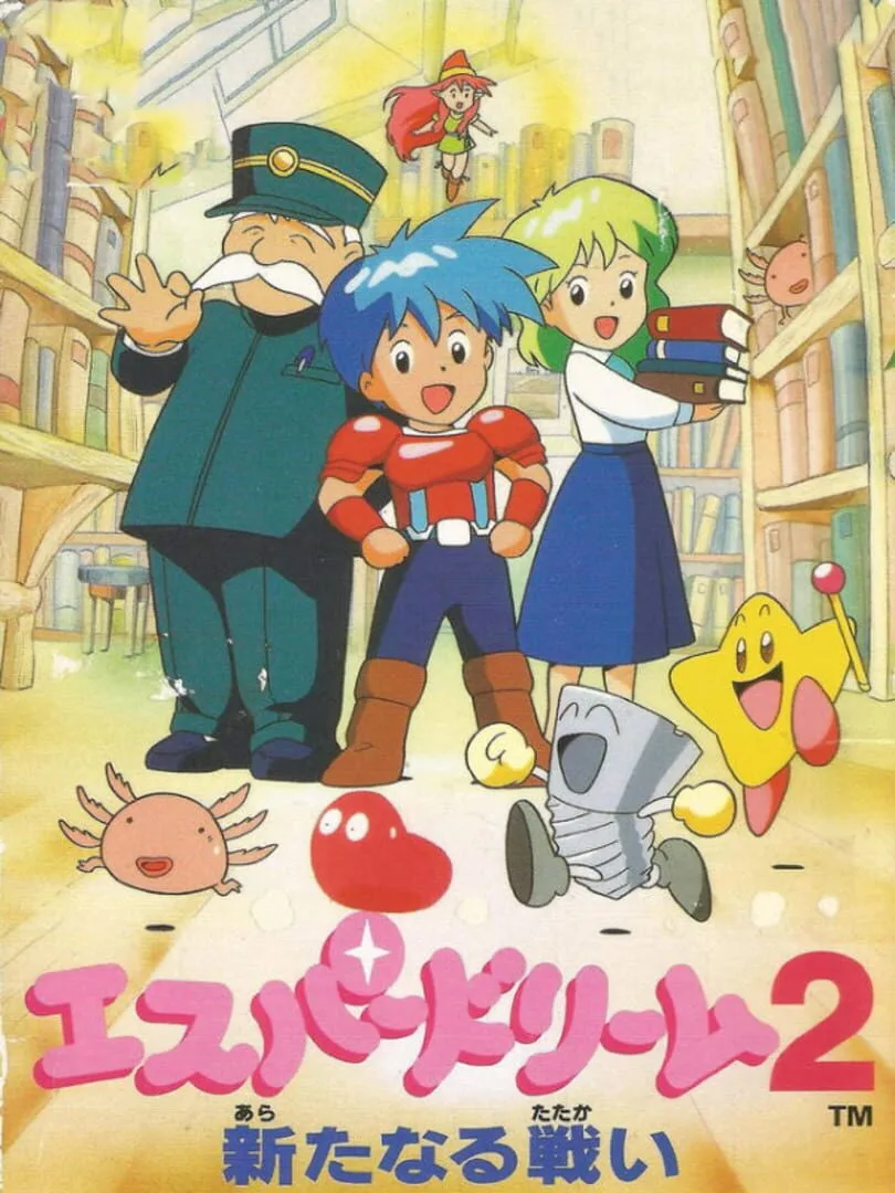 Esper Dream 2: Aratanaru Tatakai cover art