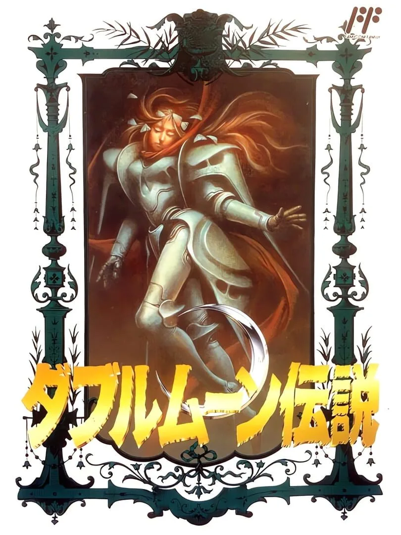 Double Moon Densetsu cover art